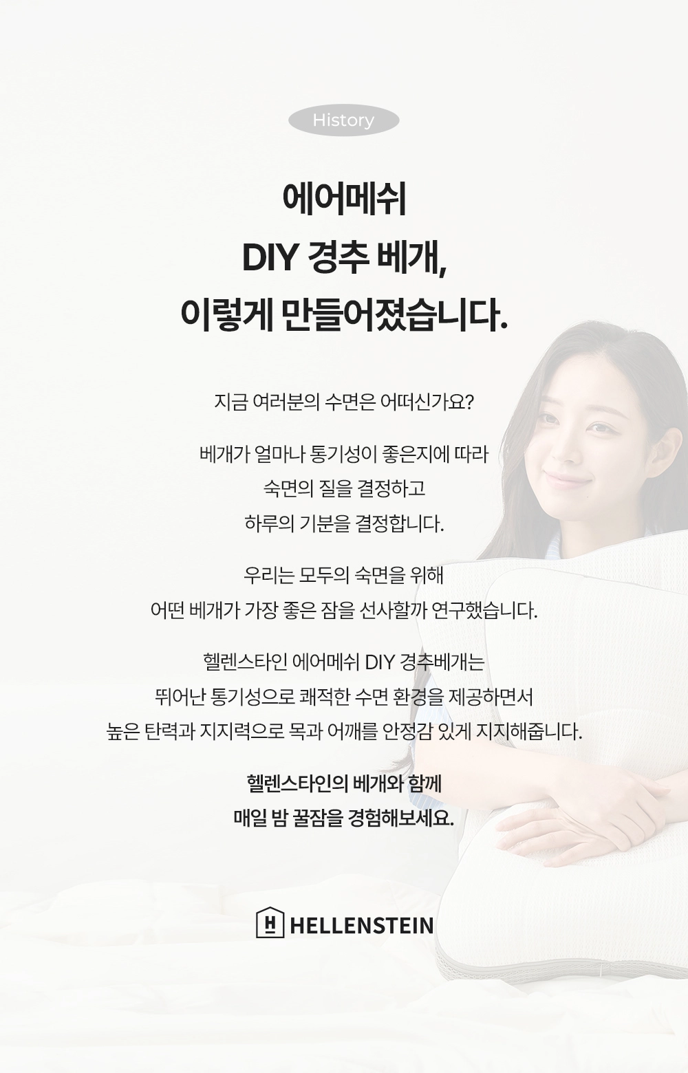 에어메쉬 DIY 경추베개