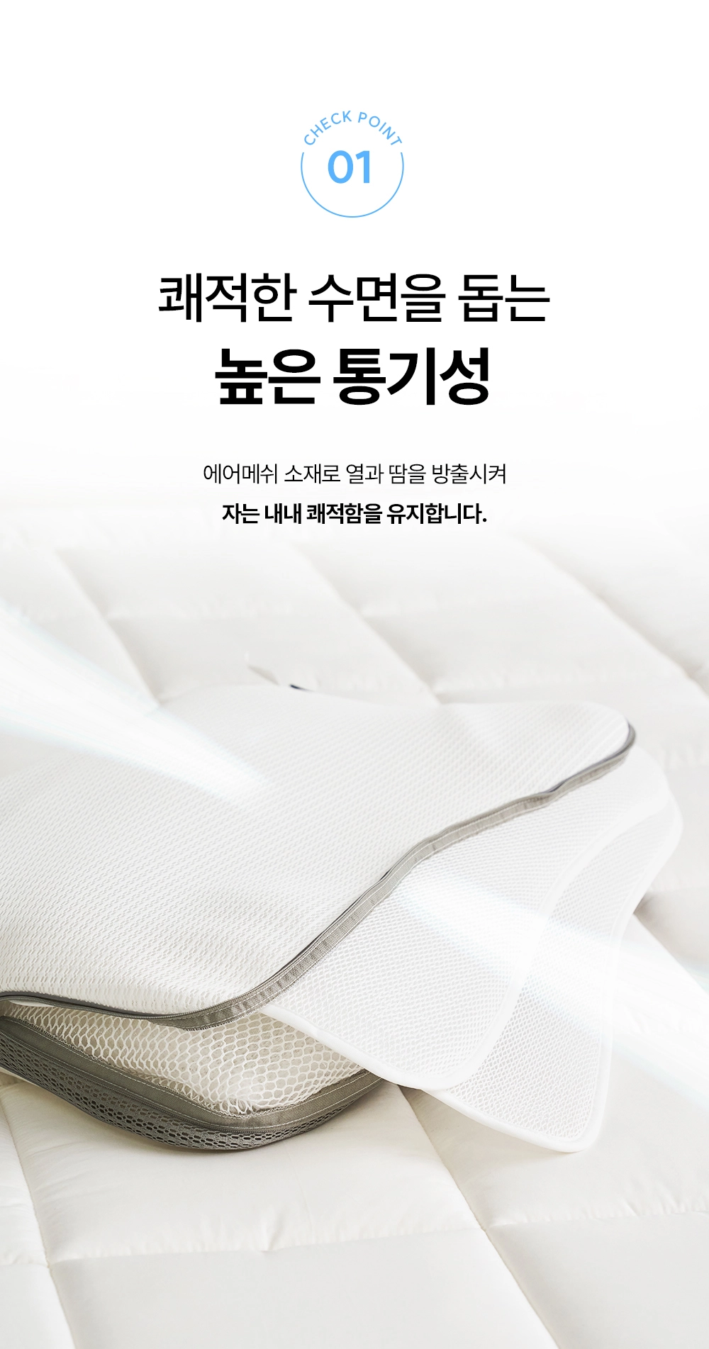 에어메쉬 DIY 경추베개