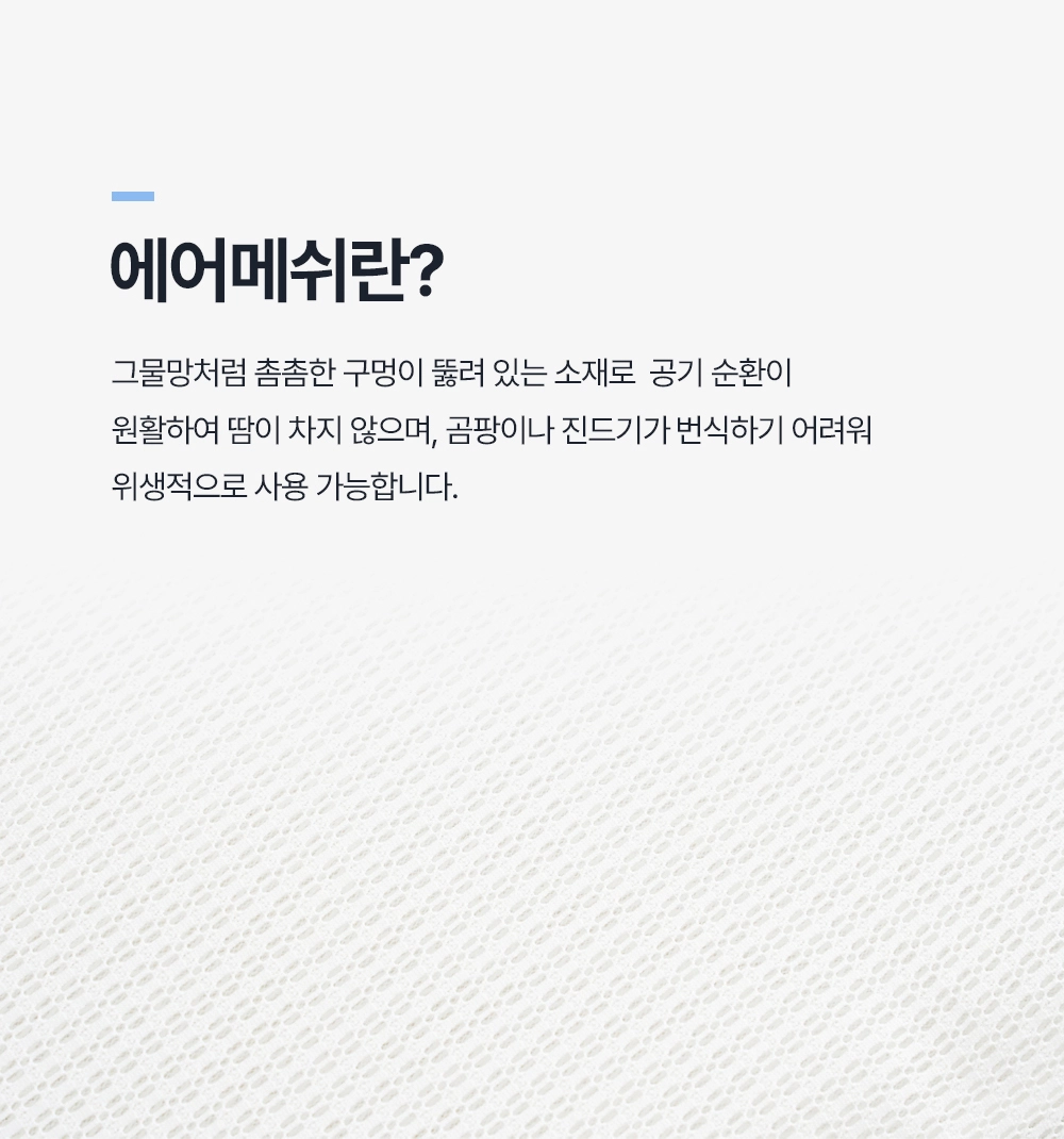 에어메쉬 DIY 경추베개
