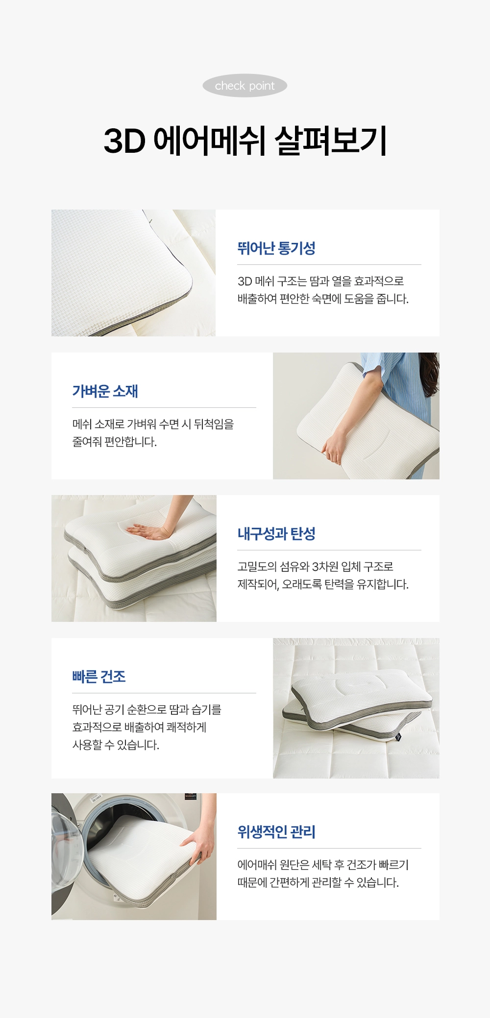 에어메쉬 DIY 경추베개