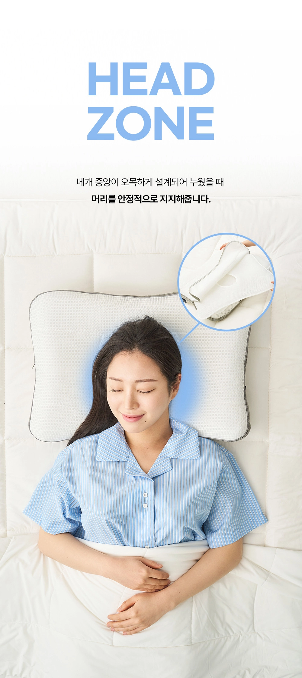 에어메쉬 DIY 경추베개