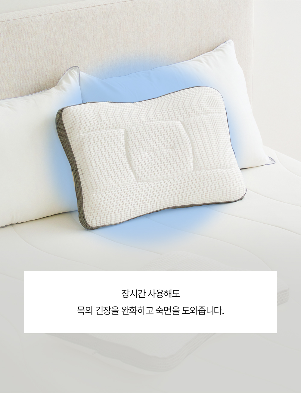 에어메쉬 DIY 경추베개