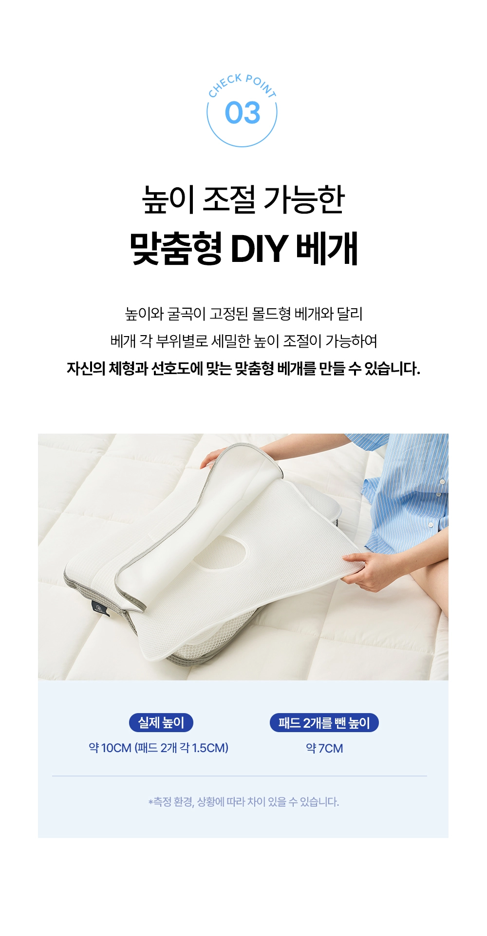 에어메쉬 DIY 경추베개