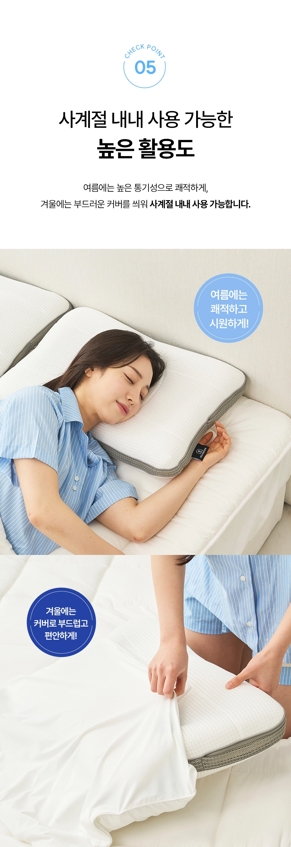 에어메쉬 DIY 경추베개