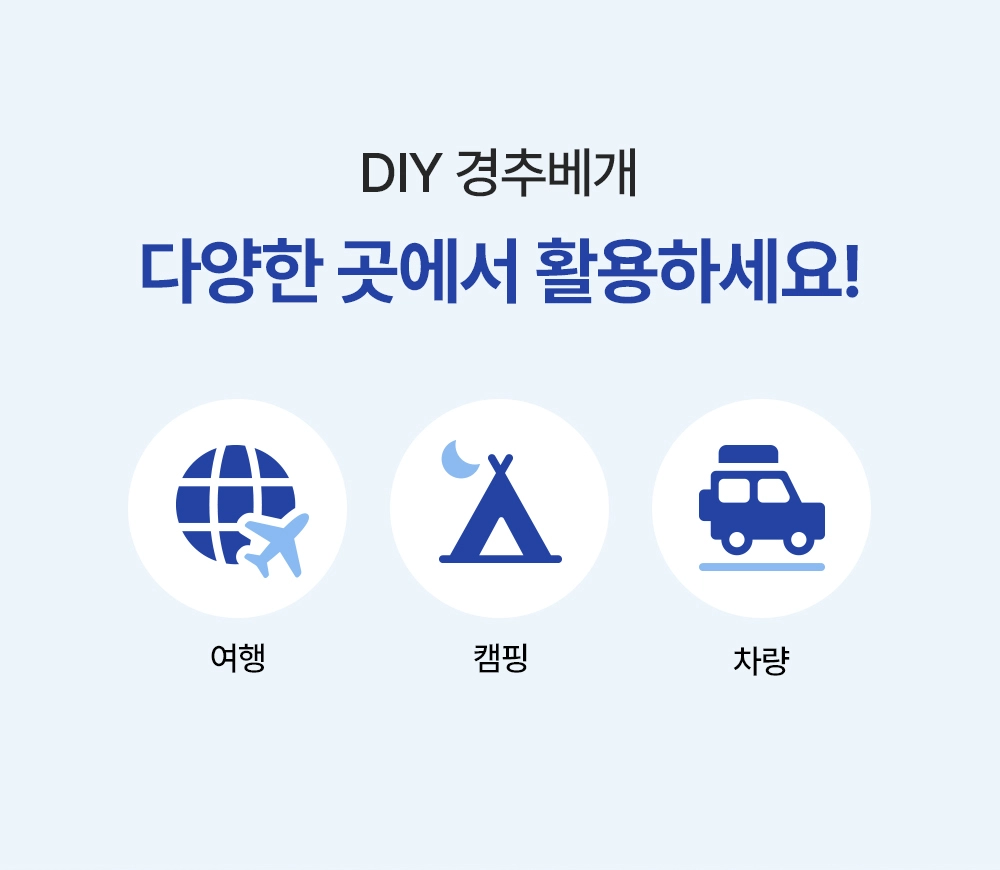 에어메쉬 DIY 경추베개