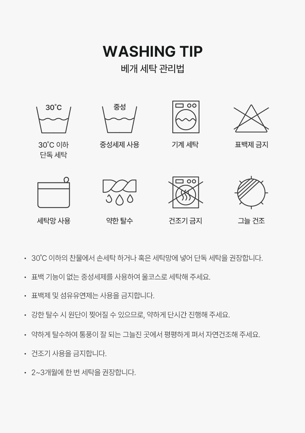 에어메쉬 DIY 경추베개