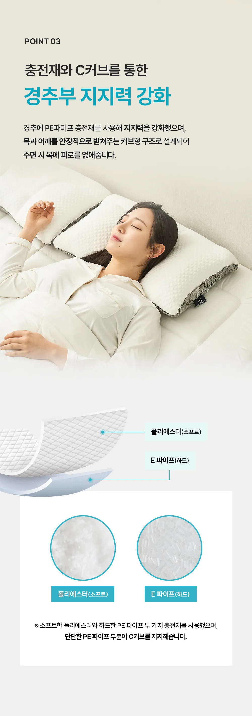 헬렌스타인 DIY 경추베개