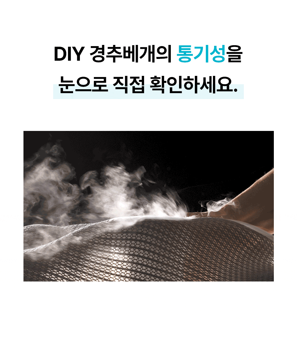 헬렌스타인 DIY 경추베개