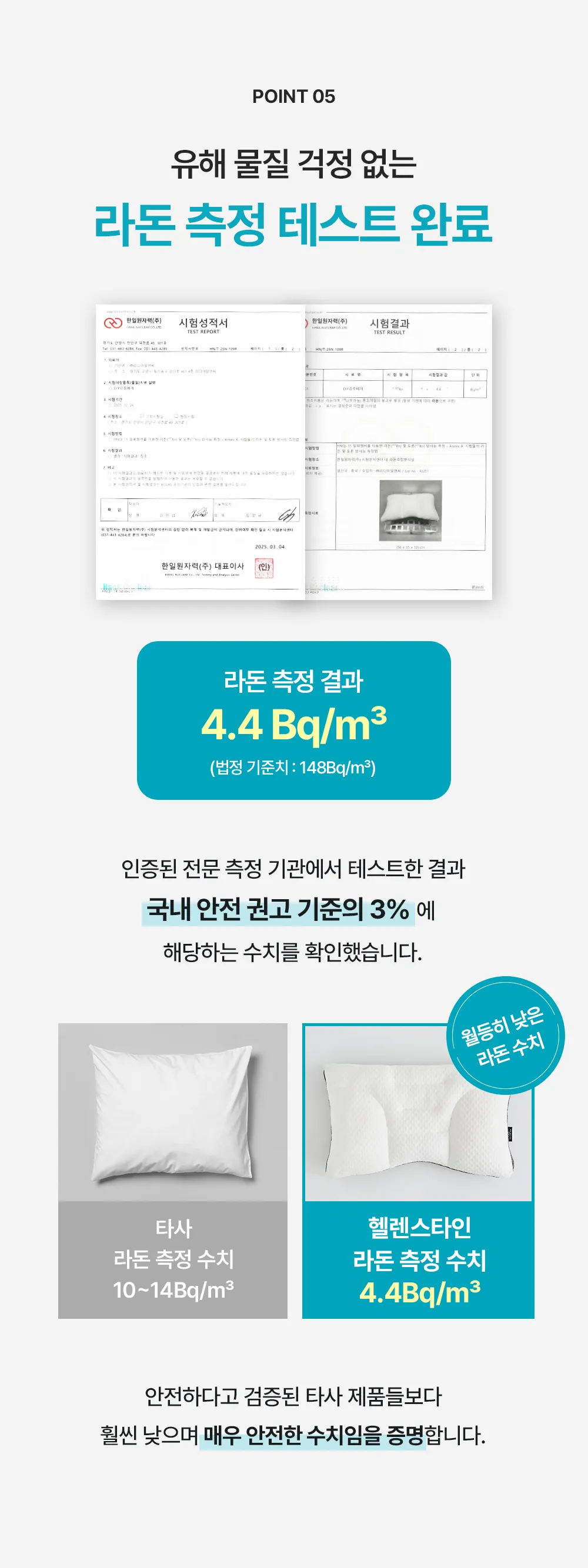 헬렌스타인 DIY 경추베개