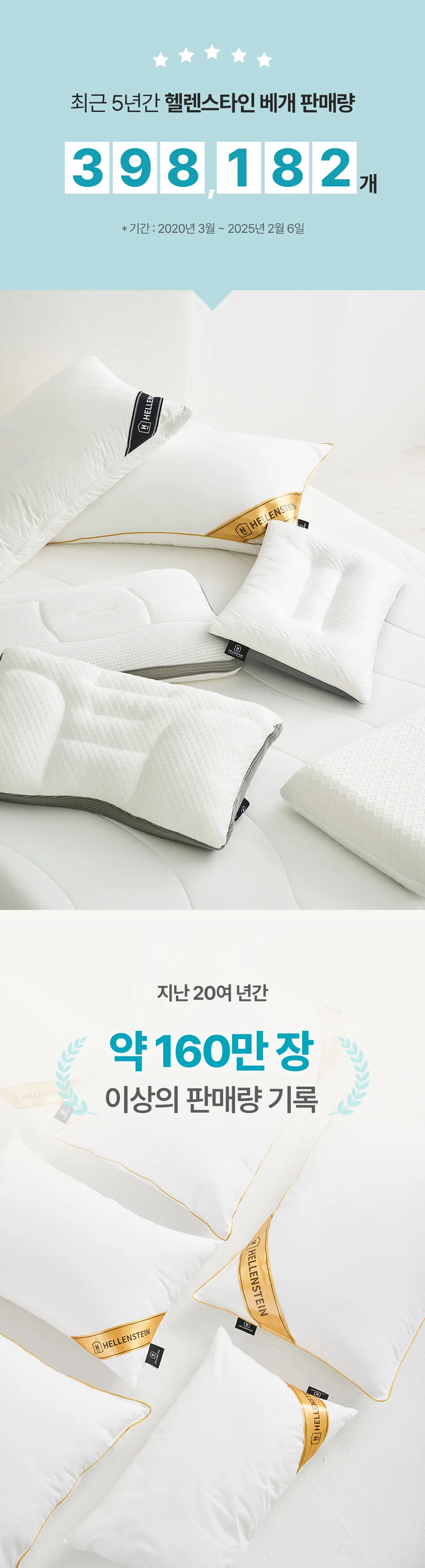 헬렌스타인 DIY 경추베개