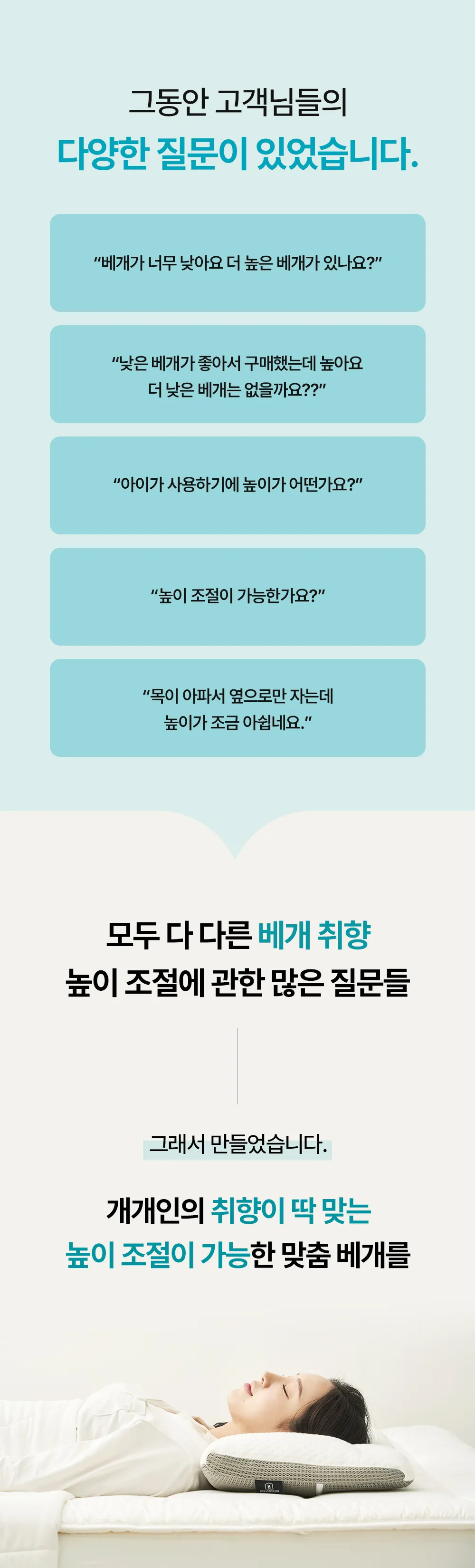 헬렌스타인 DIY 경추베개