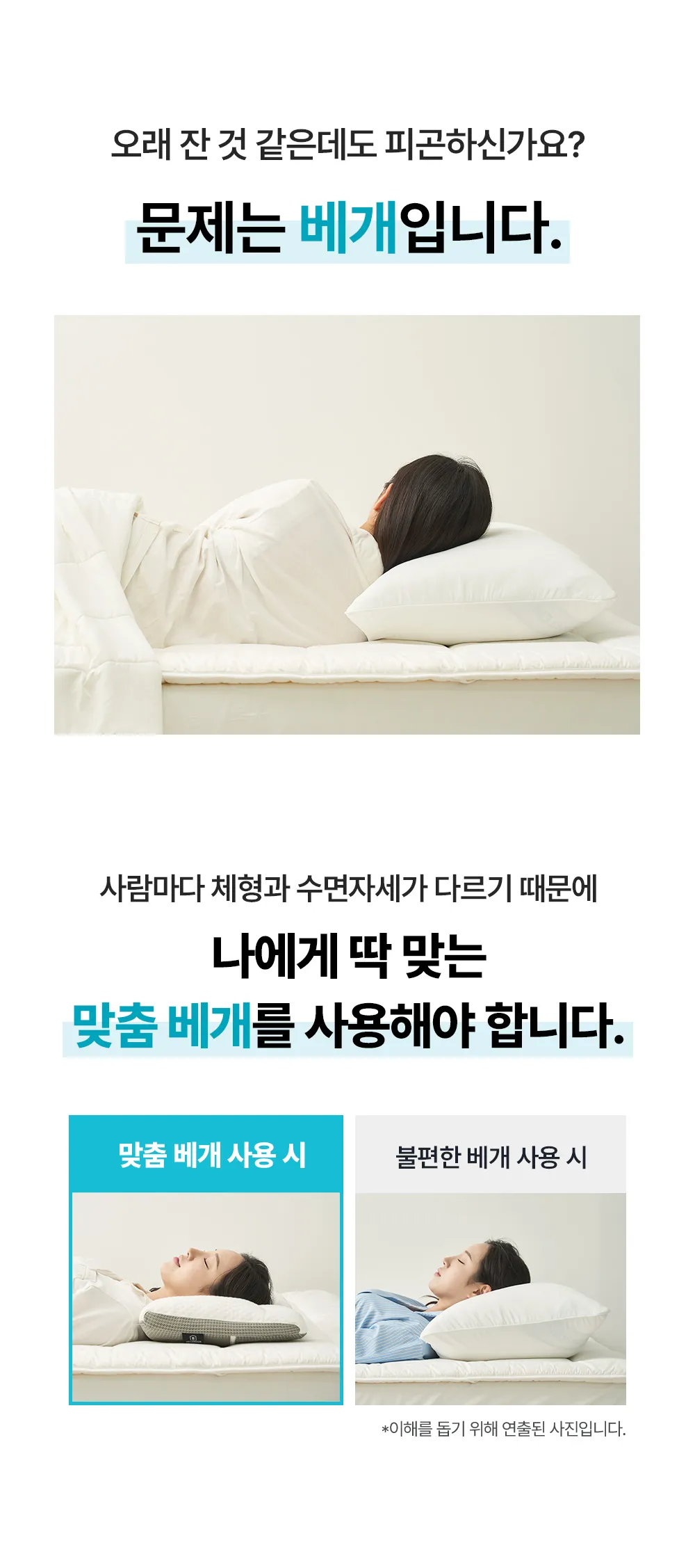 헬렌스타인 DIY 경추베개