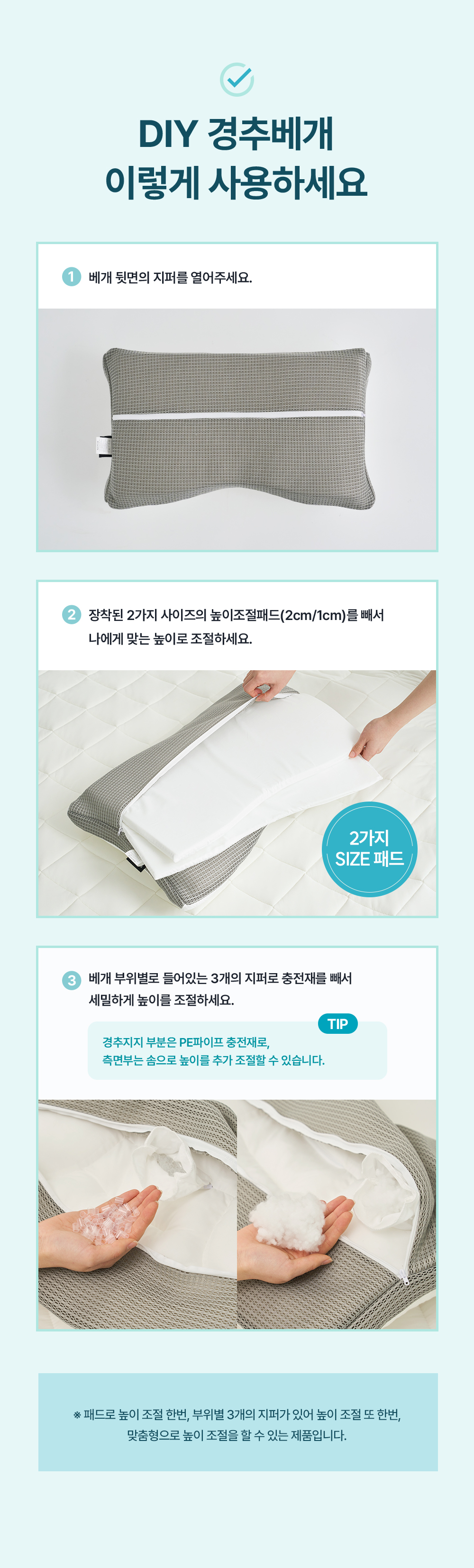 헬렌스타인 DIY 경추베개