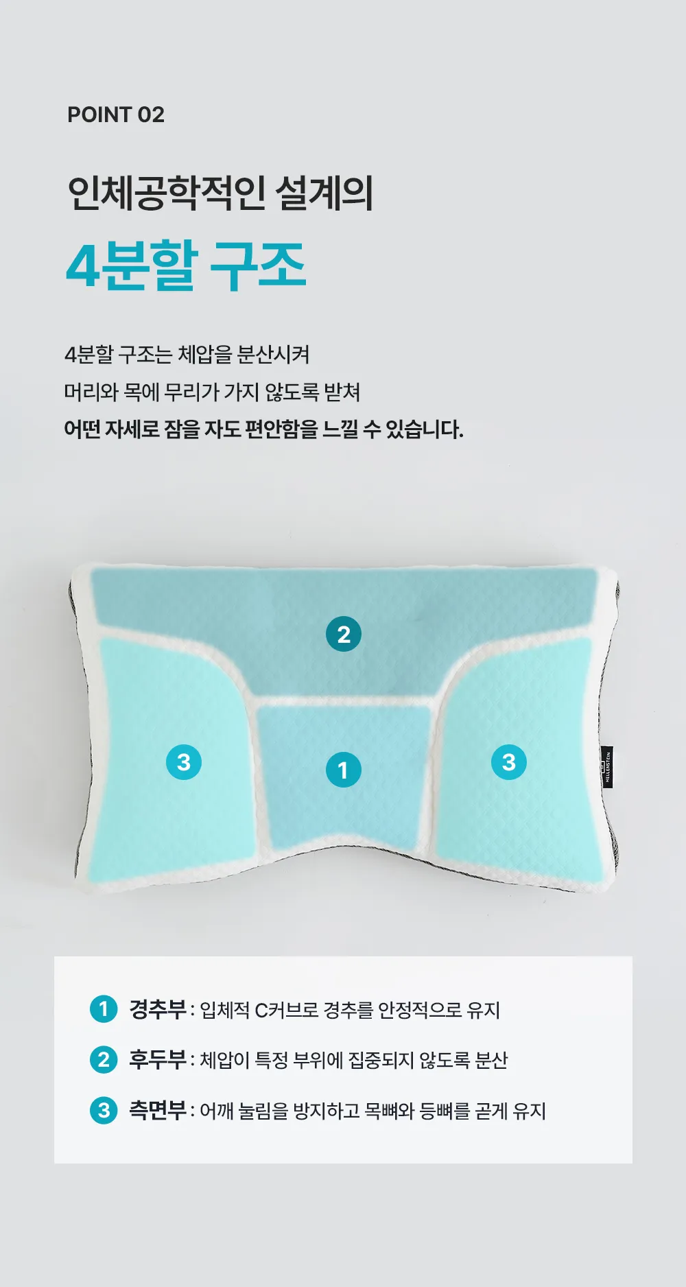 헬렌스타인 DIY 경추베개