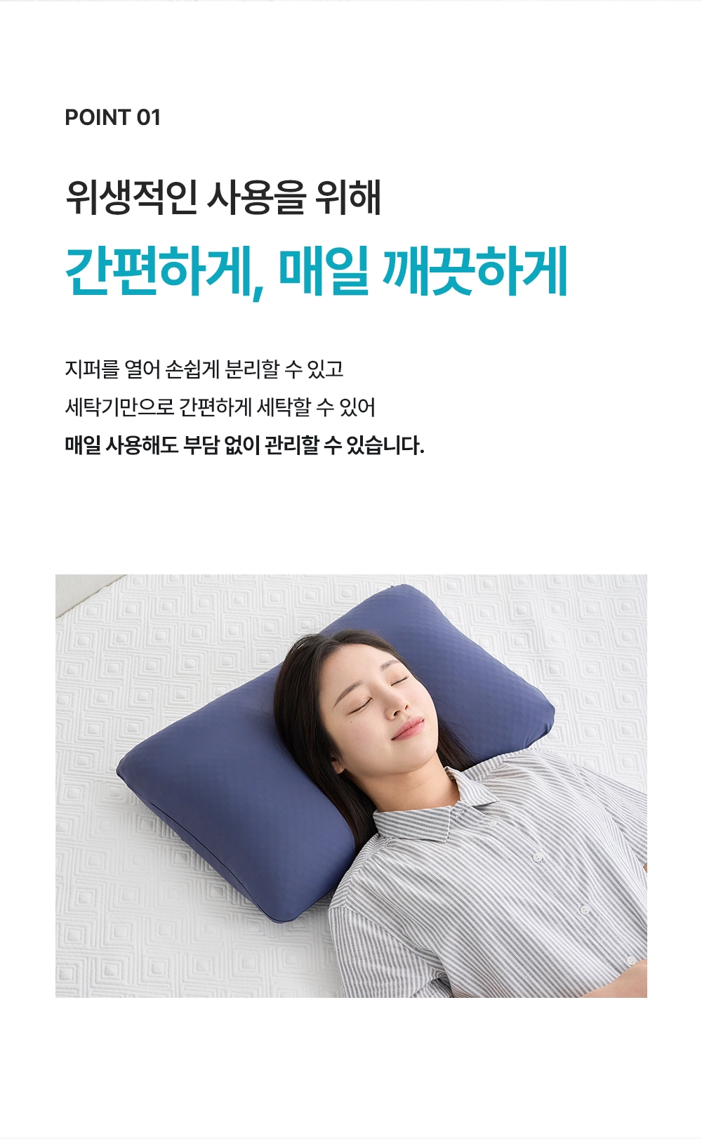 헬렌스타인 DIY 경추베개 커버