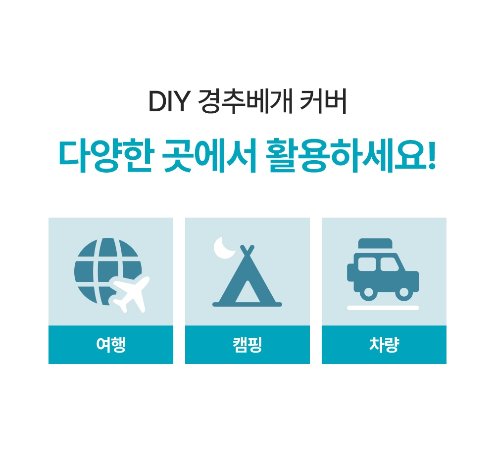 헬렌스타인 DIY 경추베개 커버