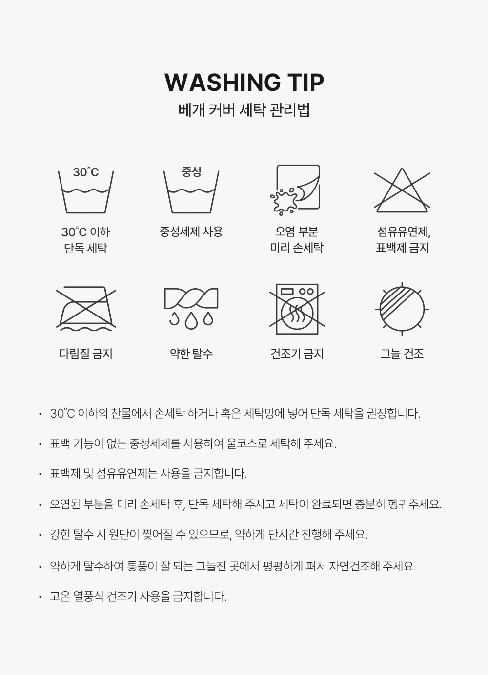 헬렌스타인 DIY 경추베개 커버