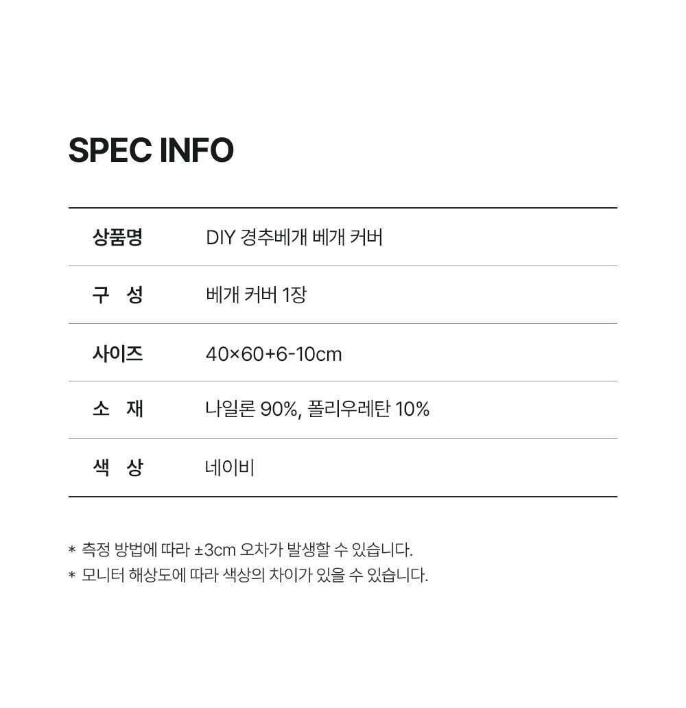 헬렌스타인 DIY 경추베개 커버
