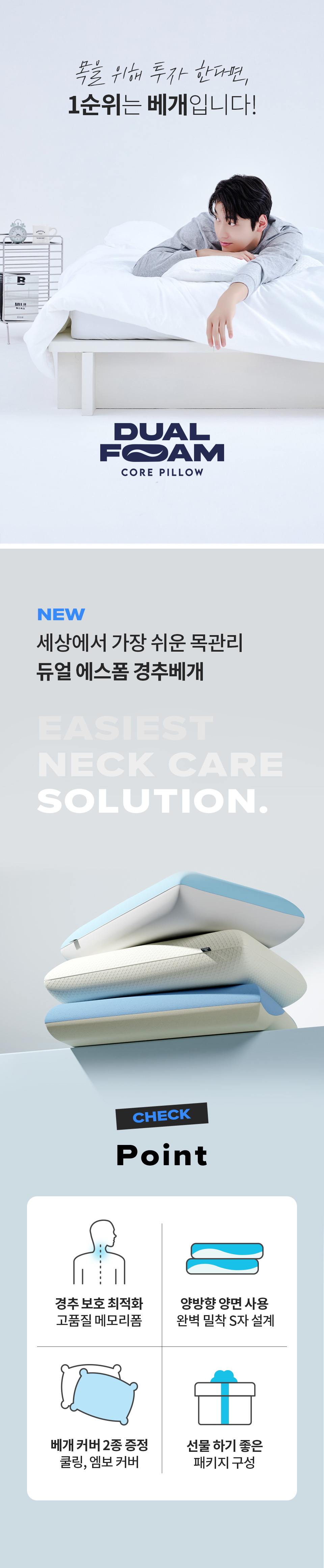 4가지 체크포인트