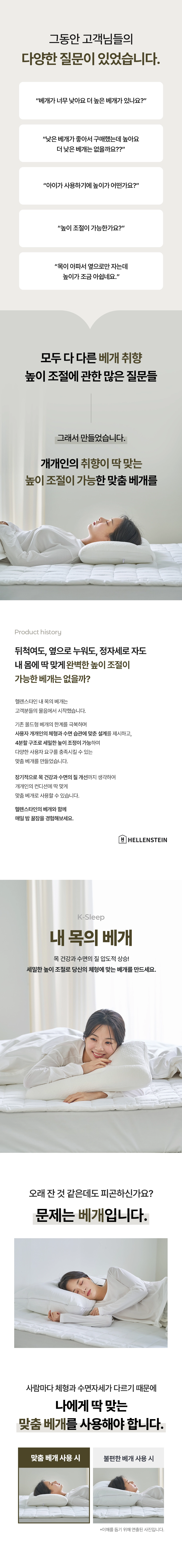 내 목의 베개