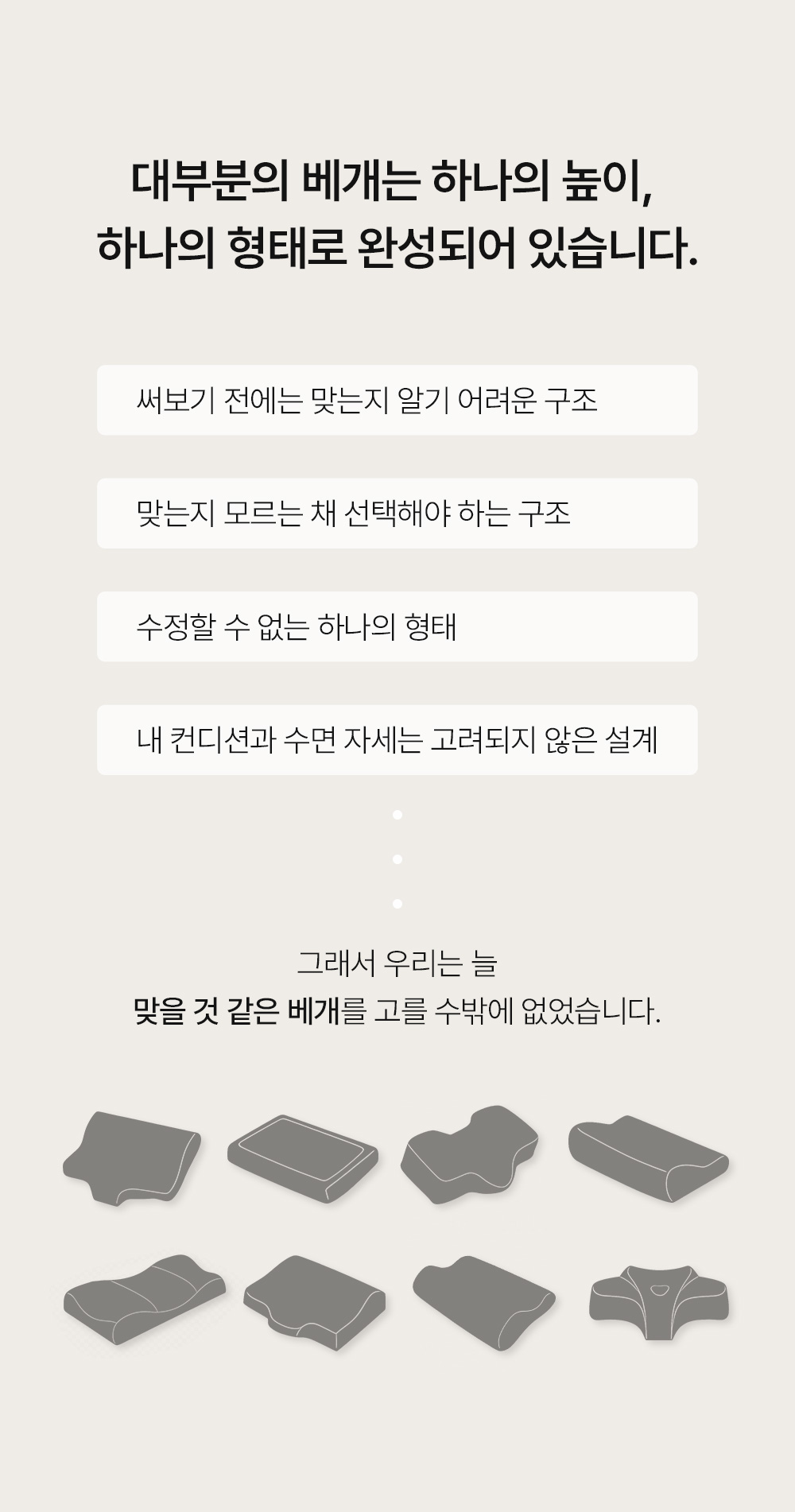 헬렌스타인 내 목의 베개 하나의 형태의 베개