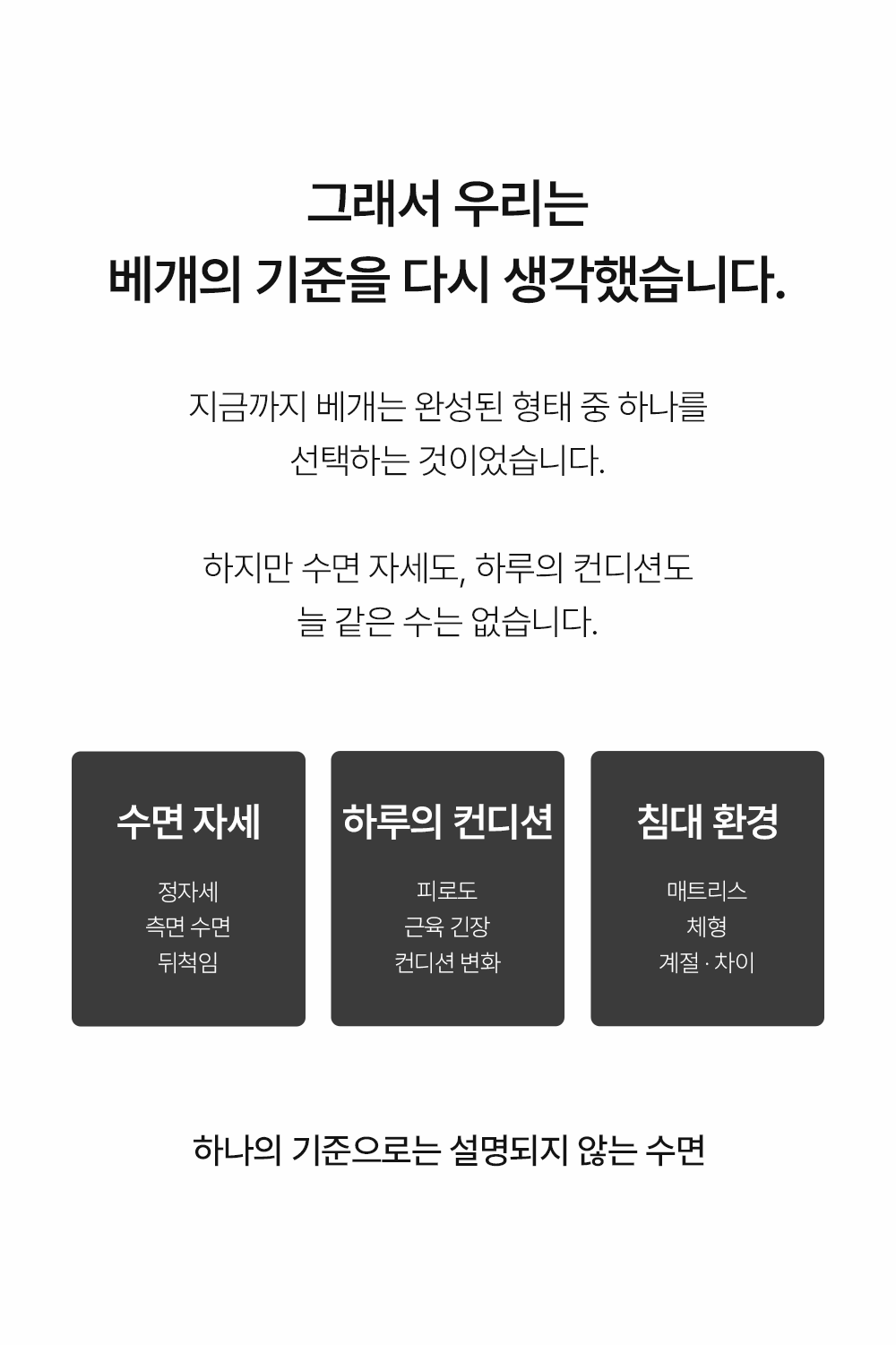 헬렌스타인 내 목의 베개 베개의 기준 재 정의