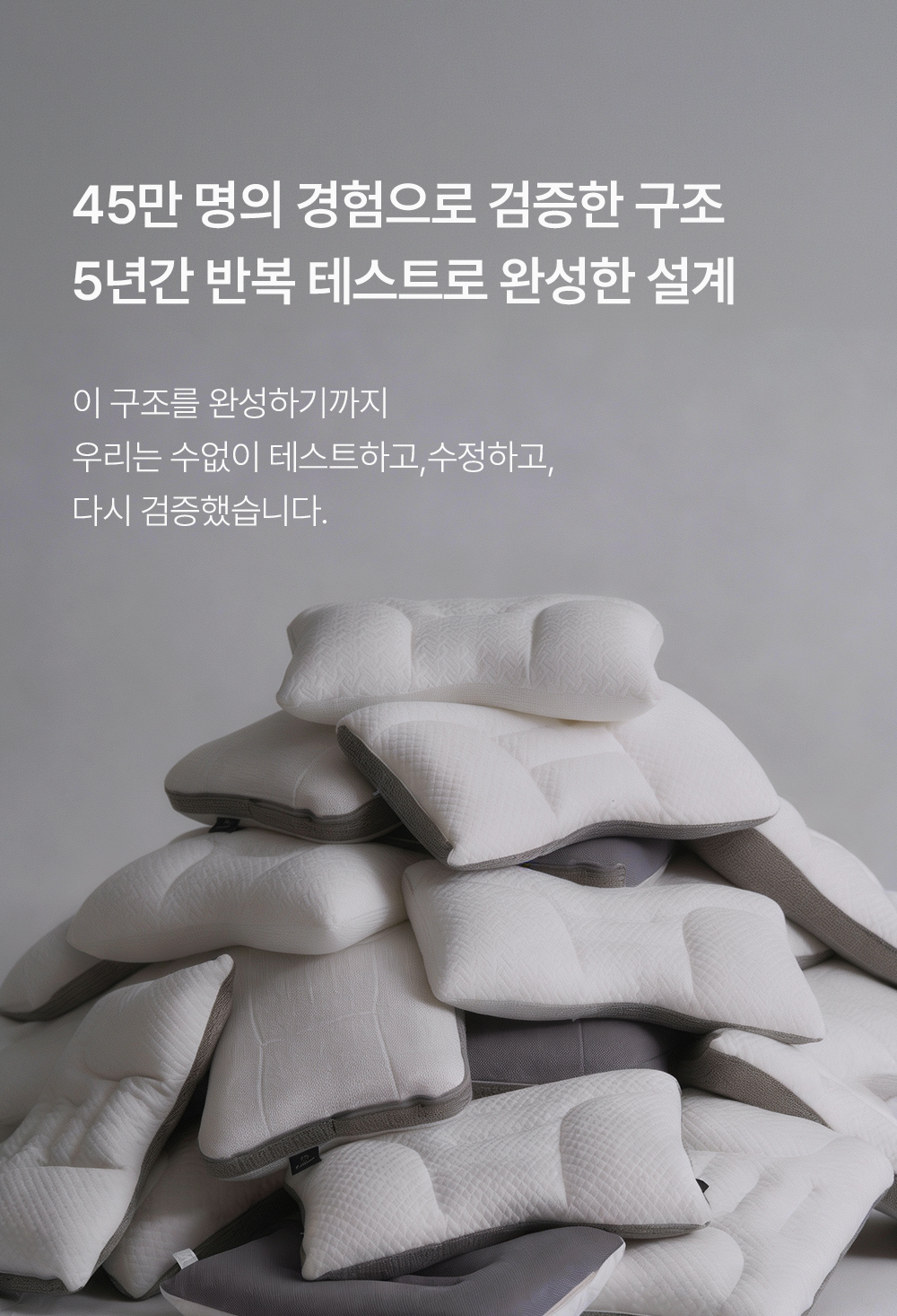 헬렌스타인 내 목의 베개 5년간 반복 테스트로 설계