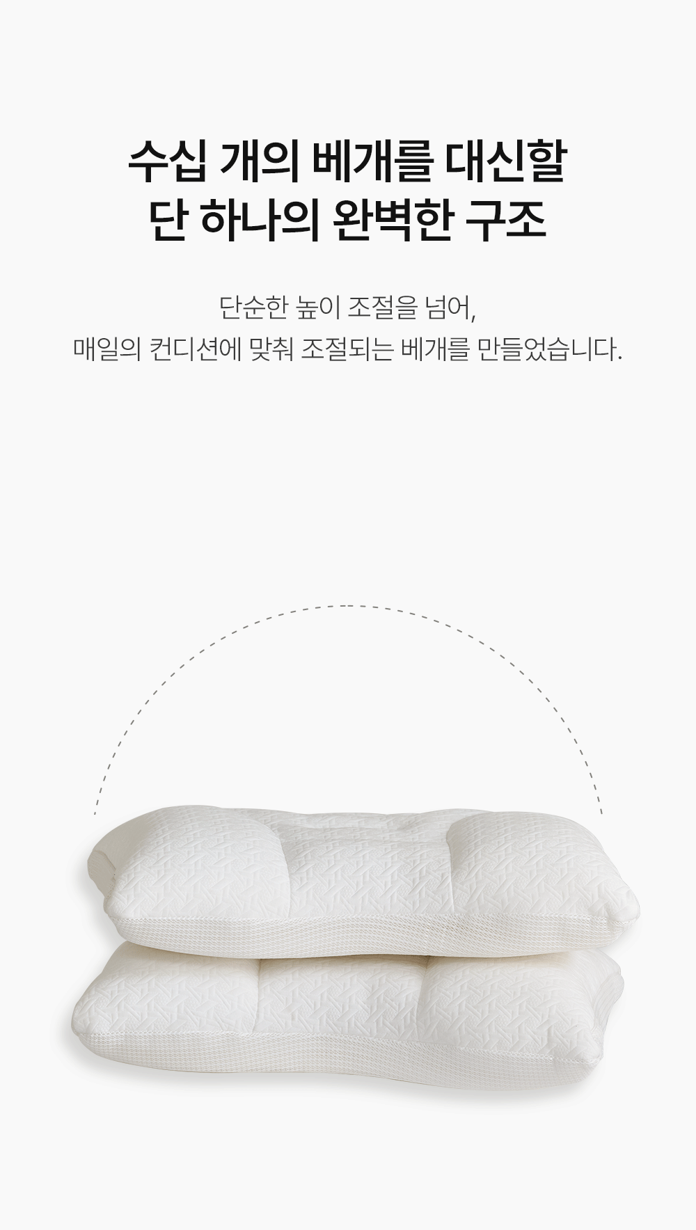 헬렌스타인 내 목의 베개 완벽한 구조의 베개