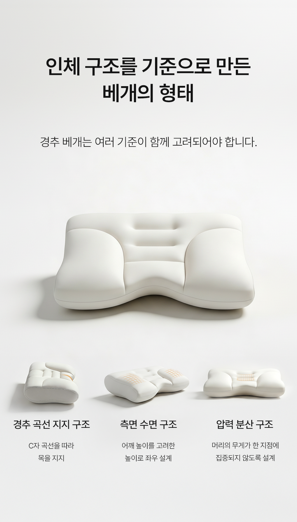 헬렌스타인 내 목의 베개 형태