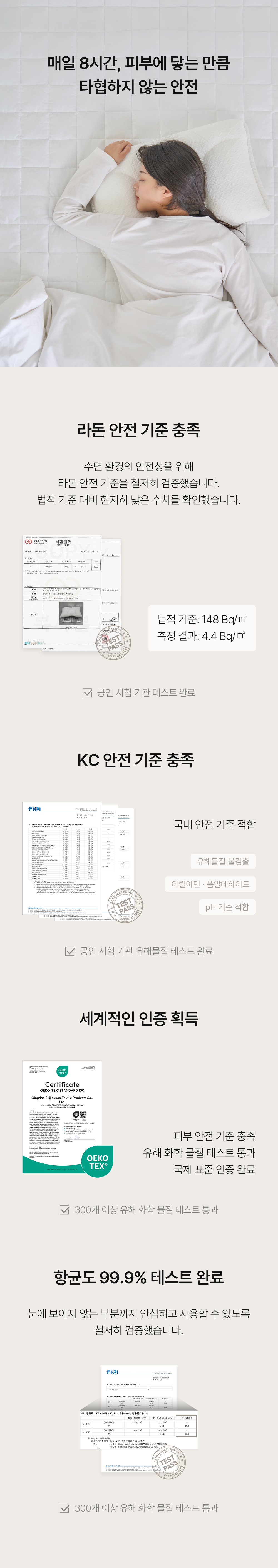 헬렌스타인 내 목의 베개 안전 인증