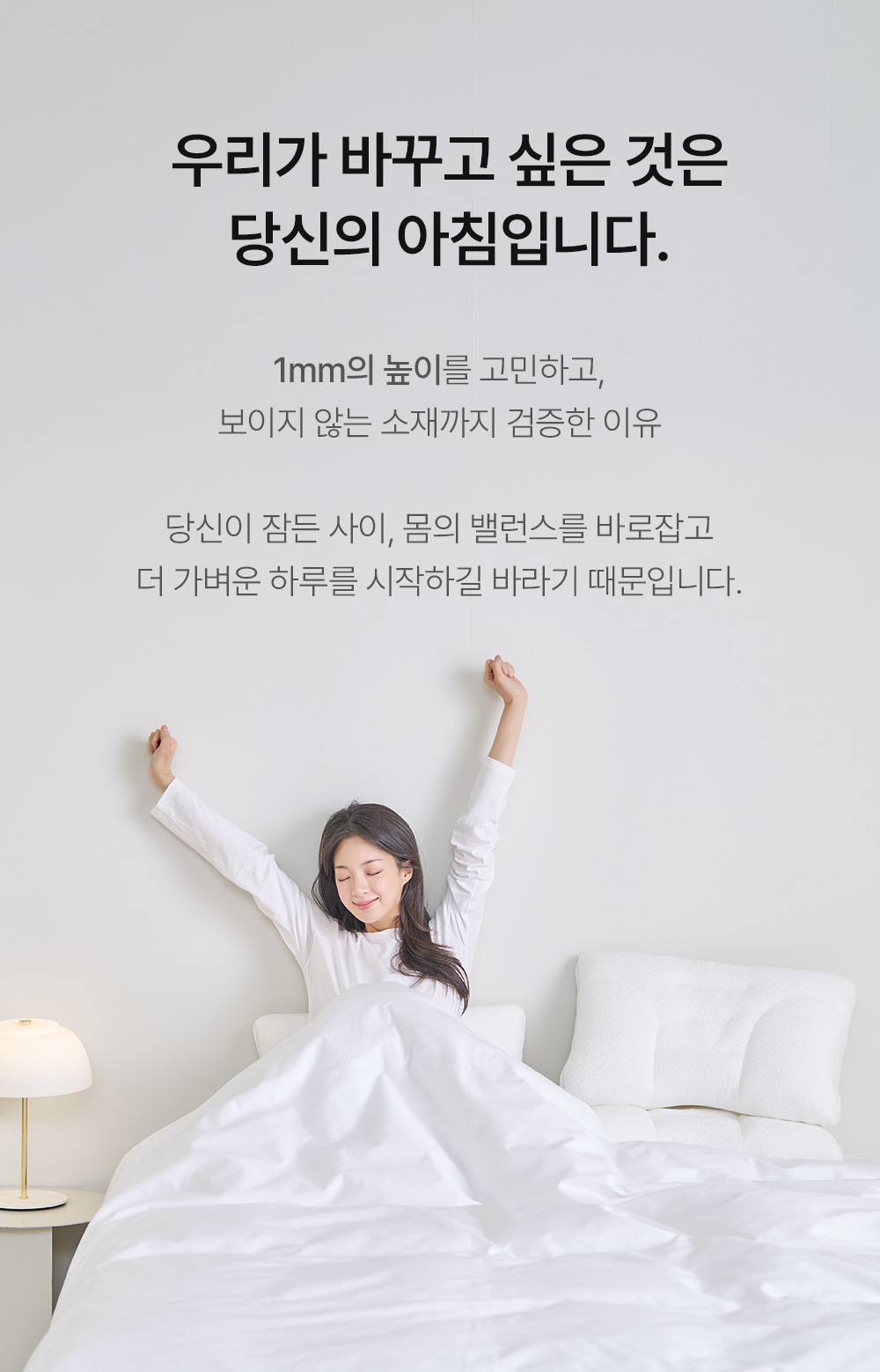 헬렌스타인 내 목의 베개 아침을 바꾸는 베개