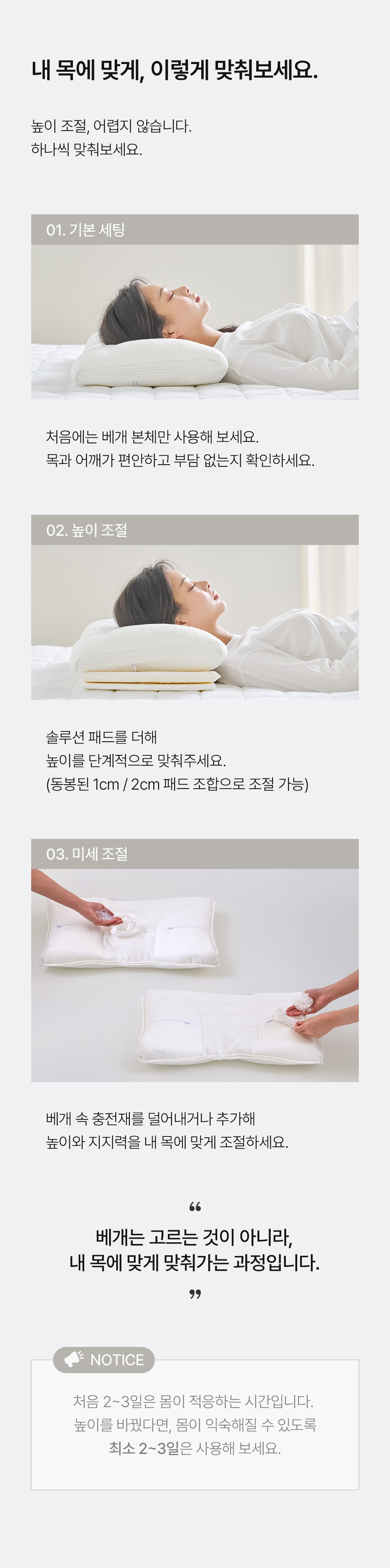 헬렌스타인 내 목의 베개 사용 가이드