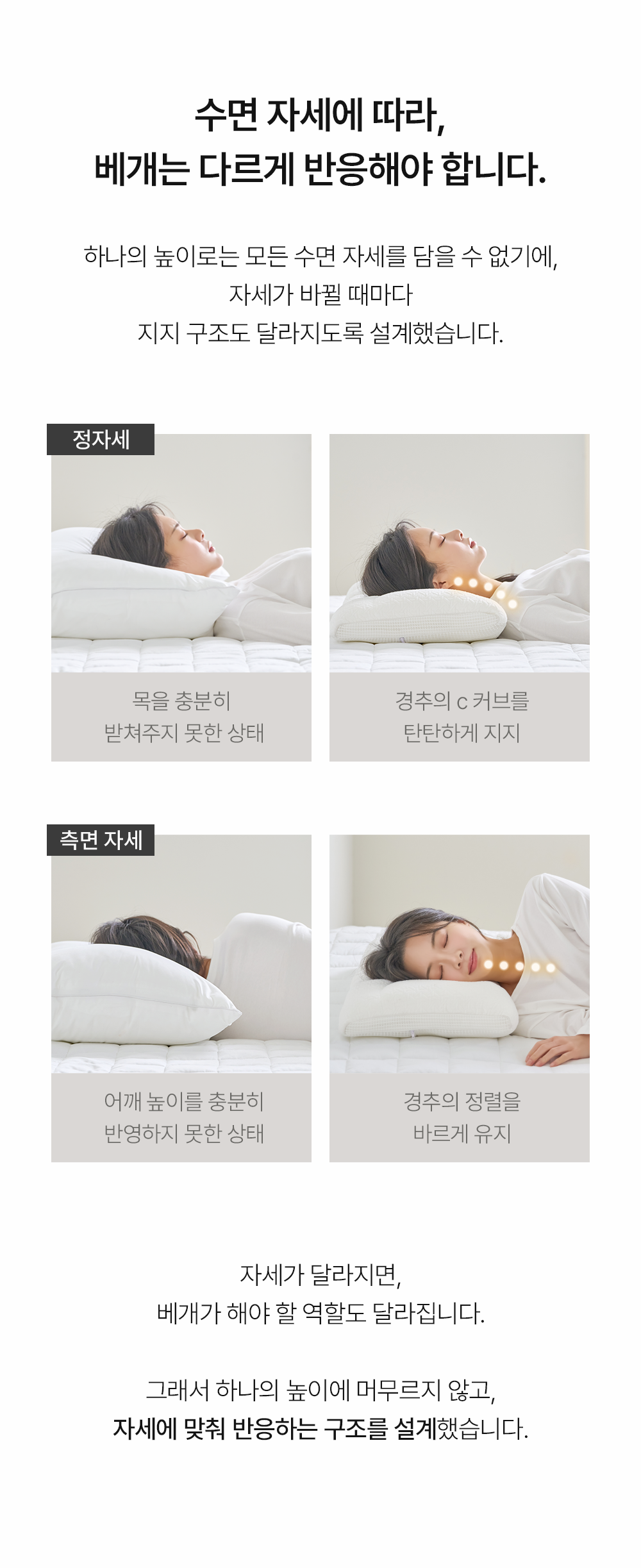 헬렌스타인 내 목의 베개 자세마다 활용 가이드