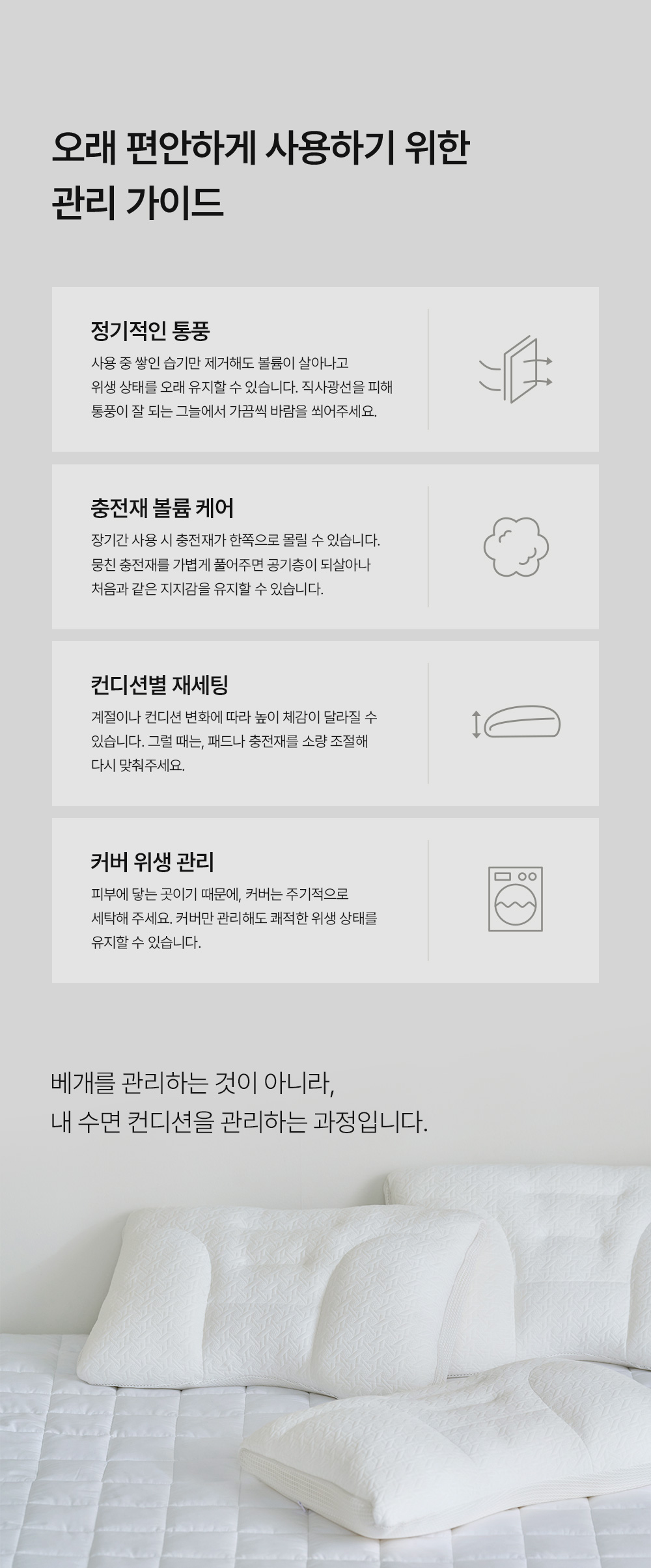 헬렌스타인 내 목의 베개 careguide