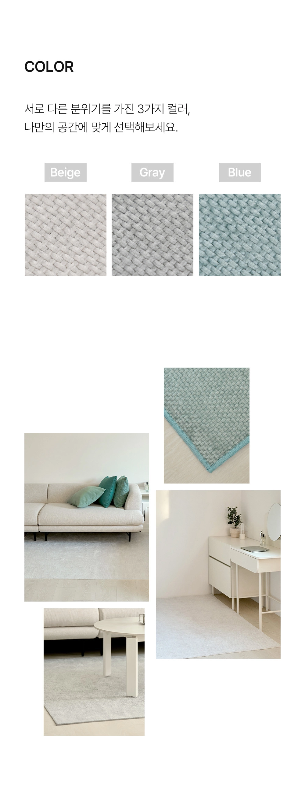 워셔블 극세사 러그