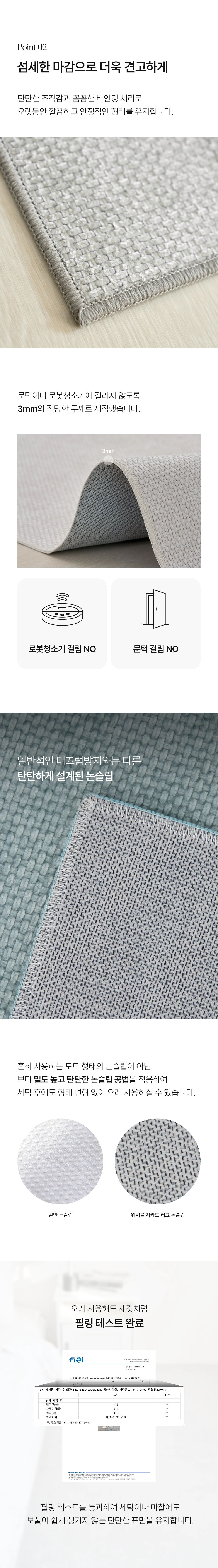 워셔블 극세사 러그