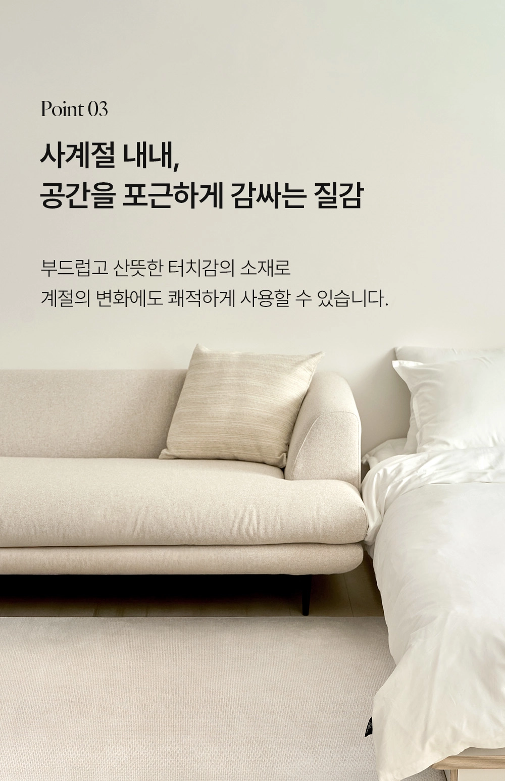 워셔블 극세사 러그