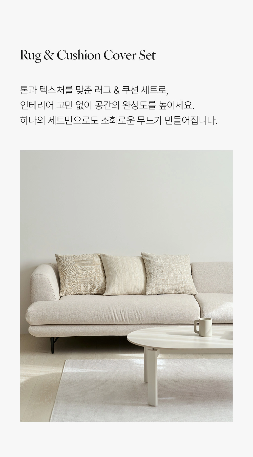 워셔블 극세사 러그