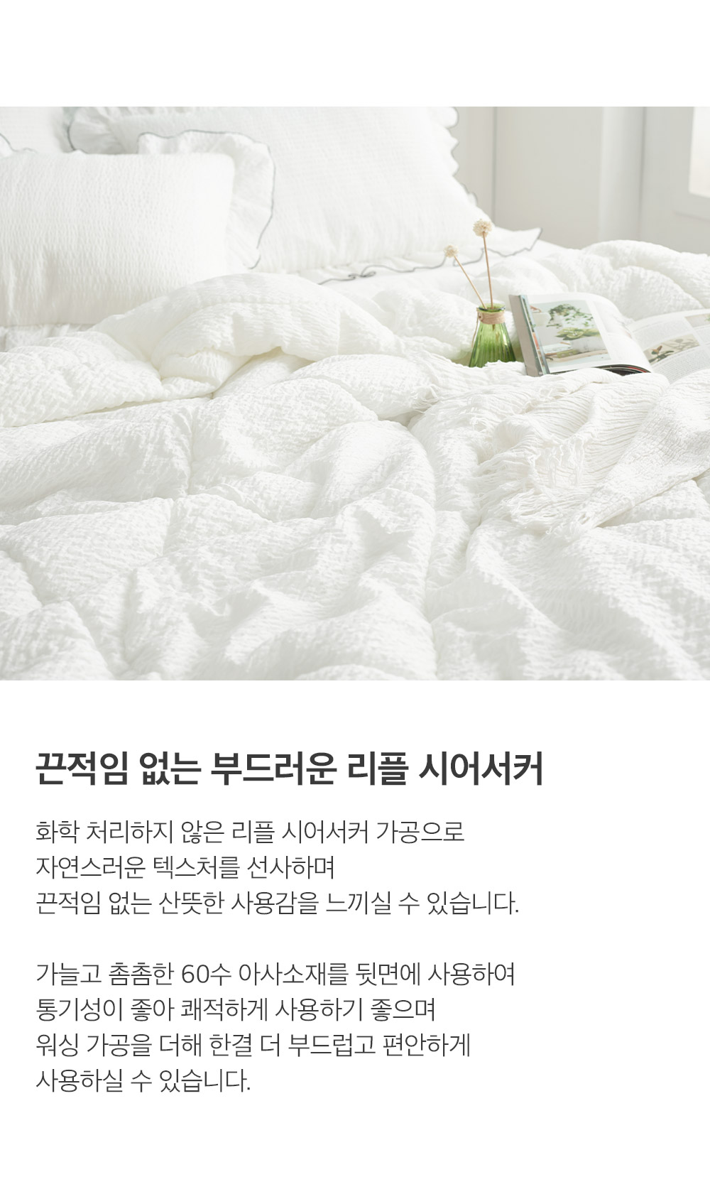 로엘 뱀부리플 워싱 얇은 차렵이불 세트(이불+베개커버) S/Q - SSG.COM