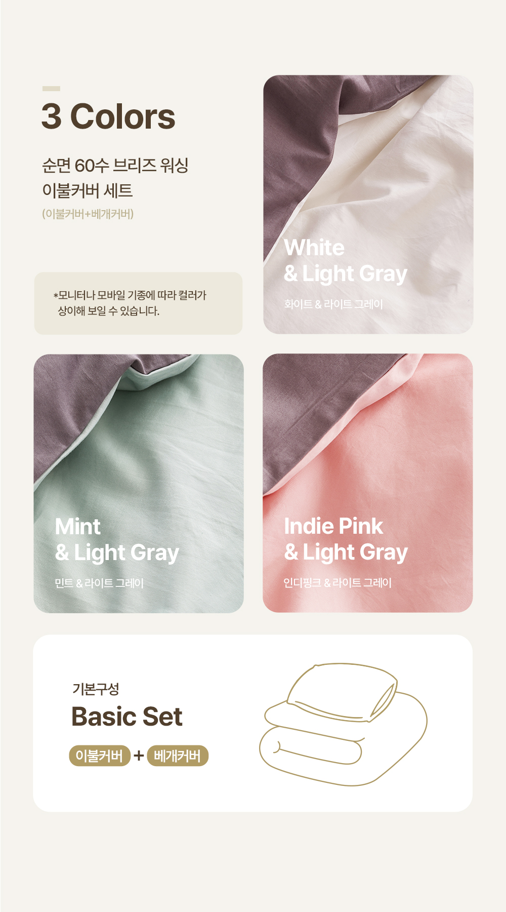 헬렌스타인 이불커버