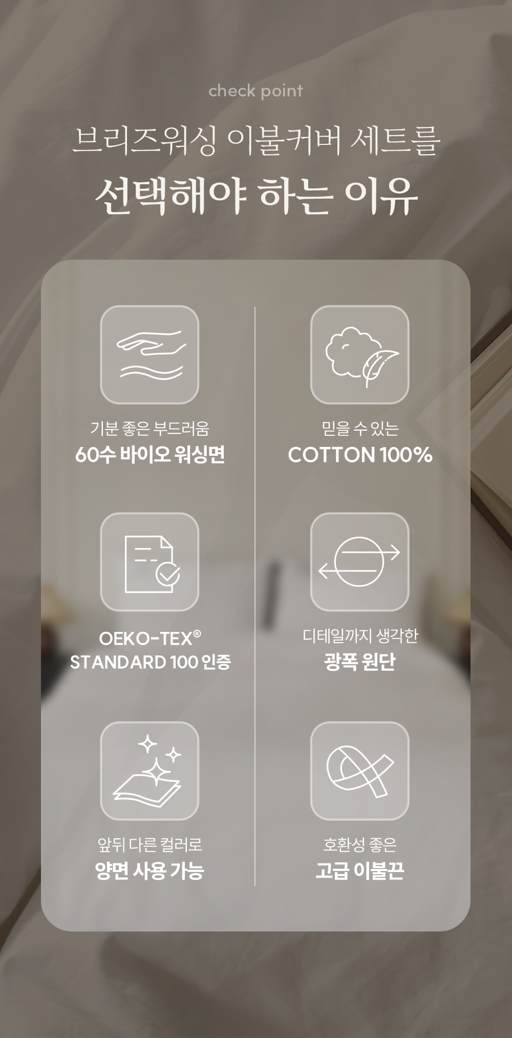 헬렌스타인 이불커버