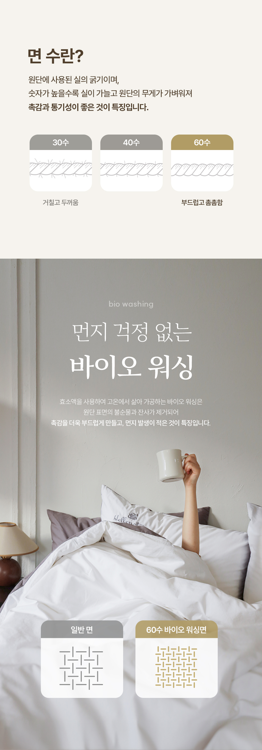 헬렌스타인 이불커버