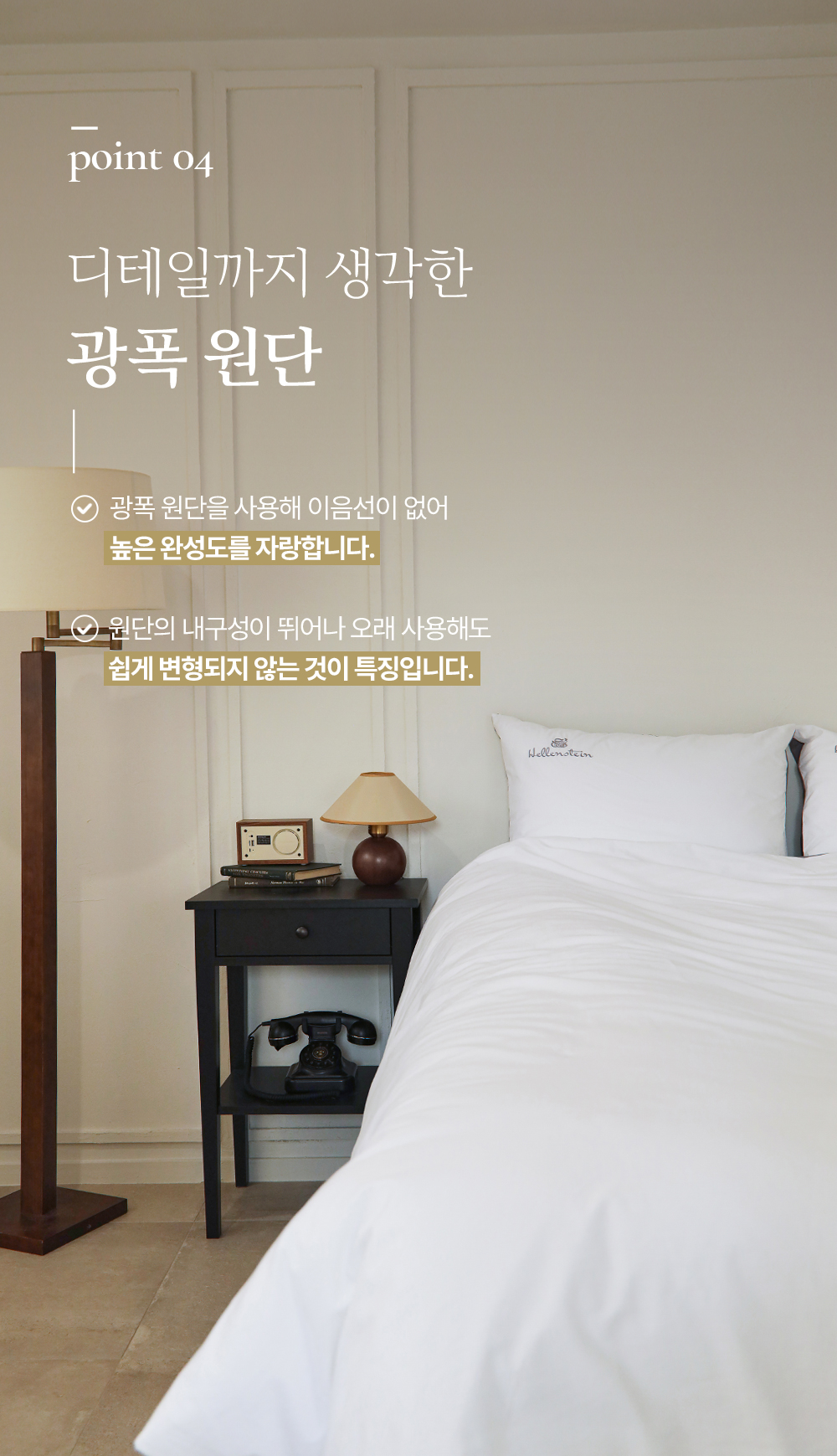 헬렌스타인 이불커버