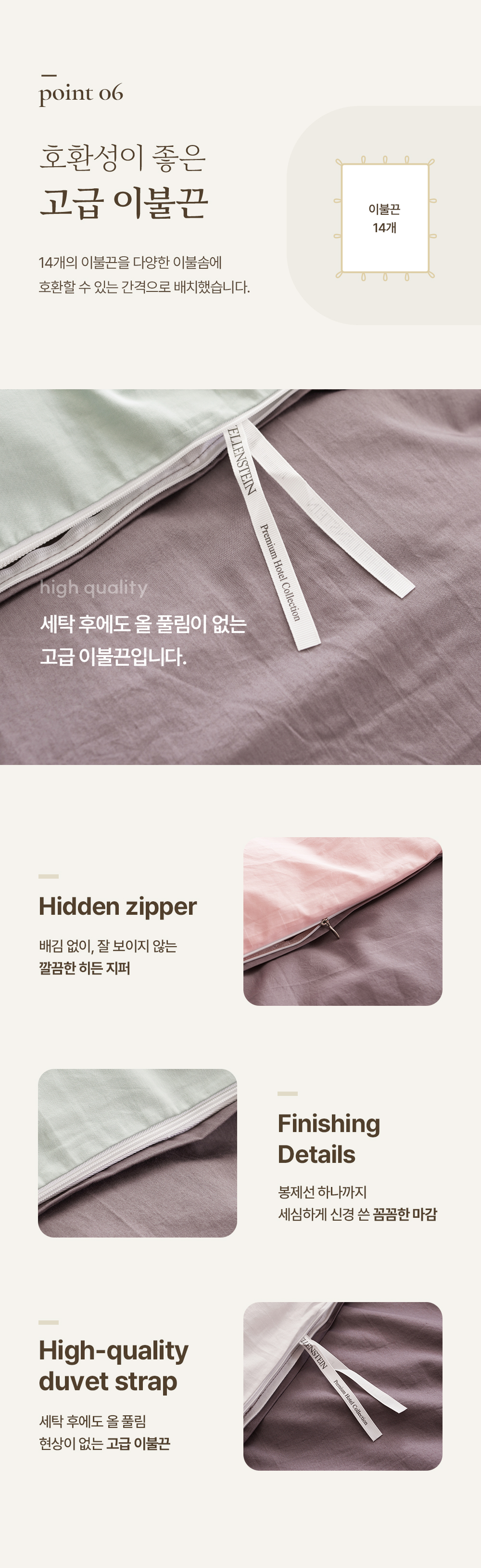 헬렌스타인 이불커버