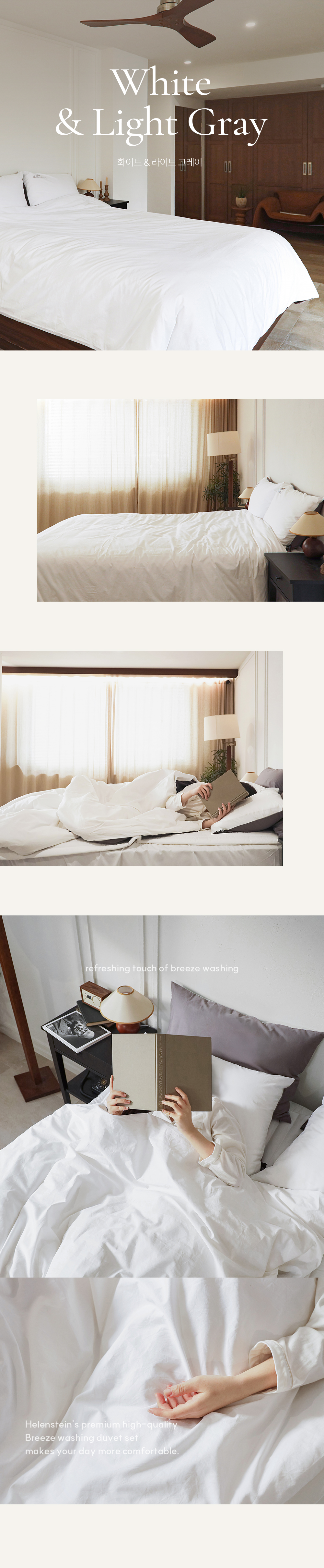 헬렌스타인 이불커버