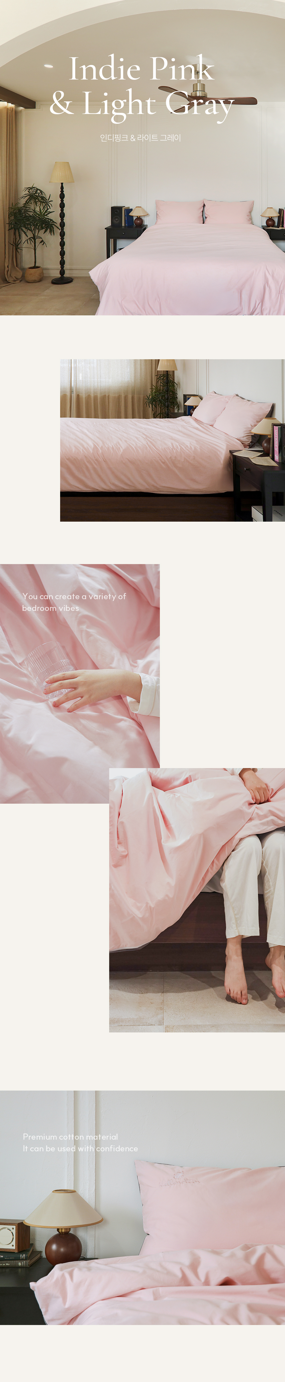 헬렌스타인 이불커버