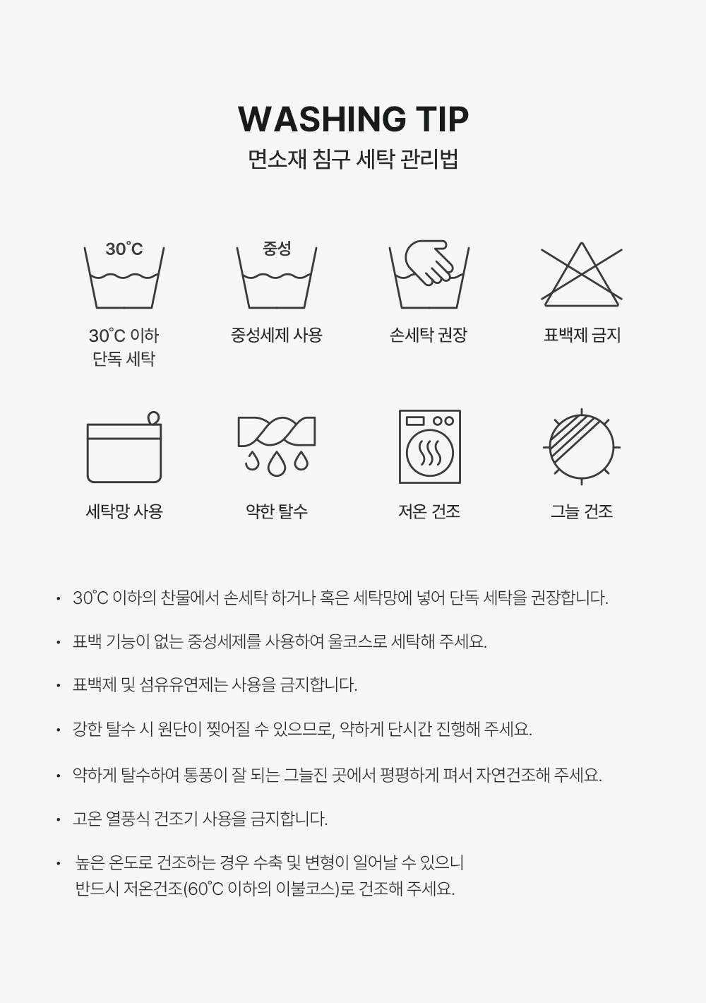 헬렌스타인 이불커버