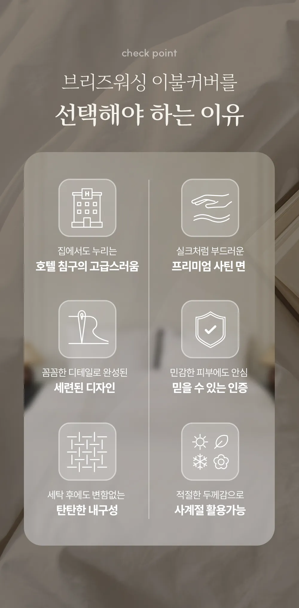 헬렌스타인 이불커버