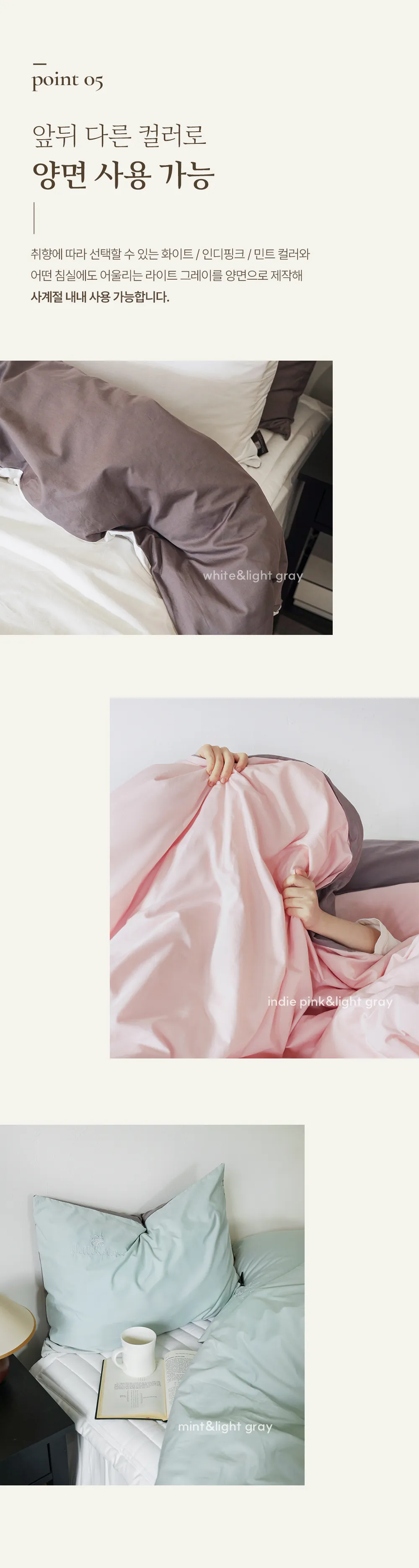 헬렌스타인 이불커버