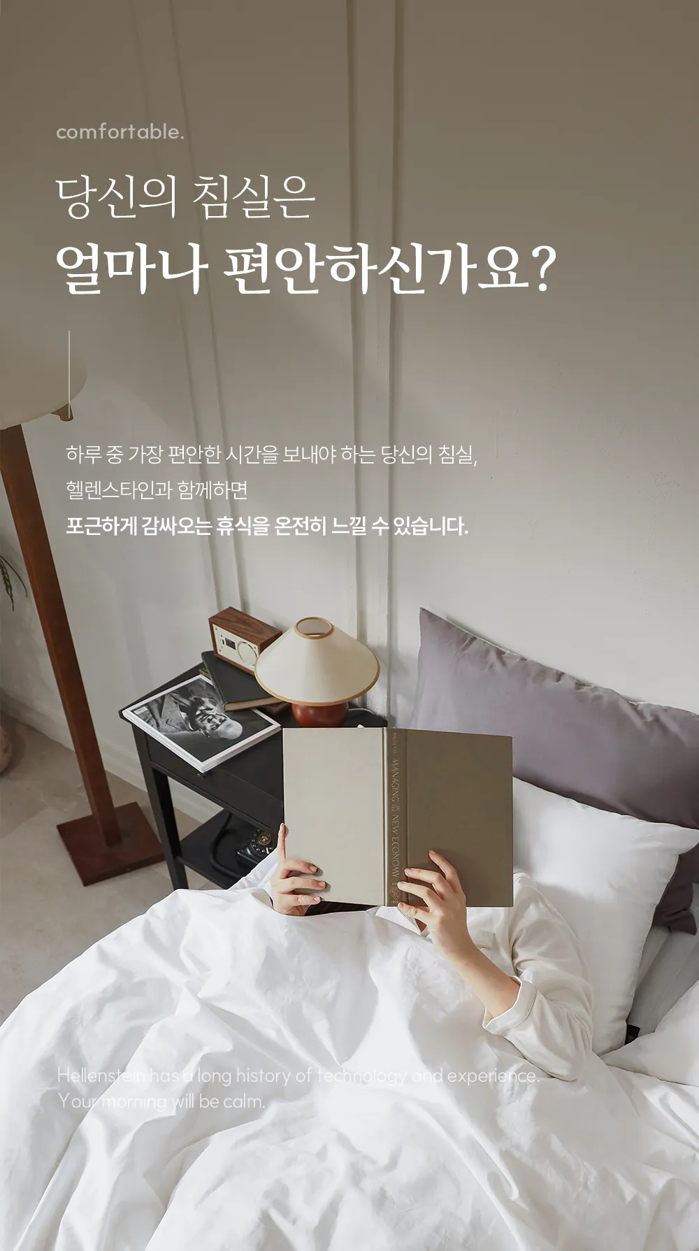 헬렌스타인 베개커버